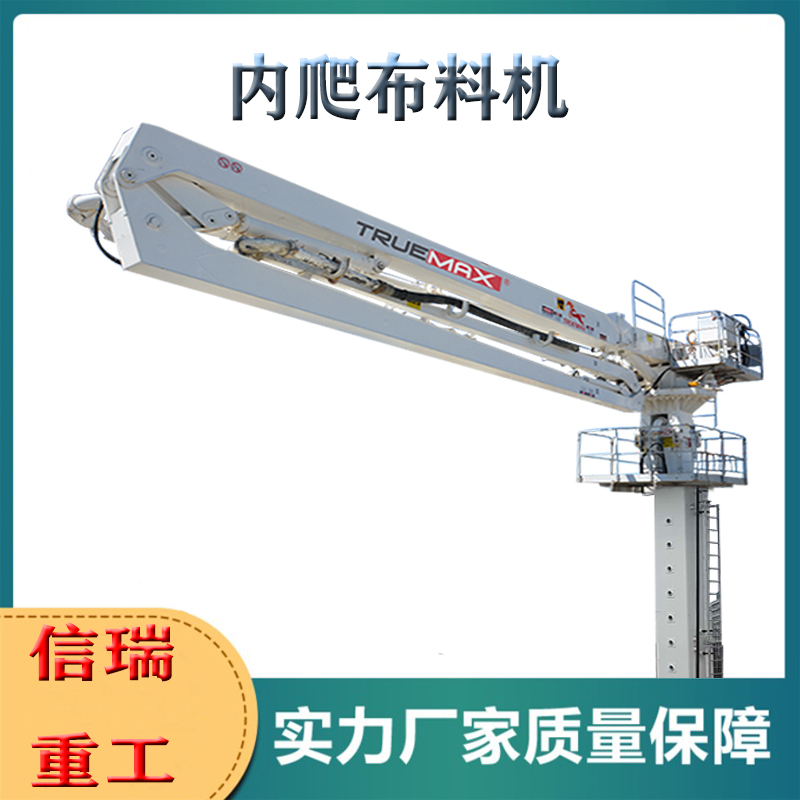 混凝土布料機(jī)